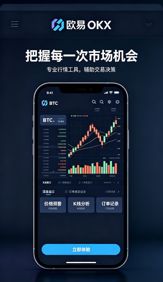 下载欧交易所APP合约